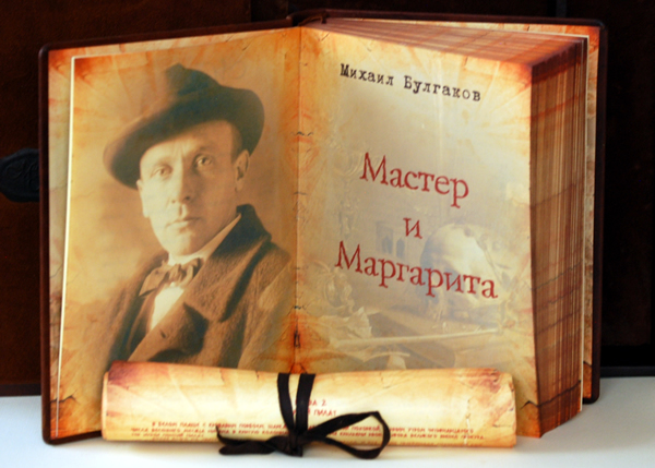 Master_and_margarita_ruso